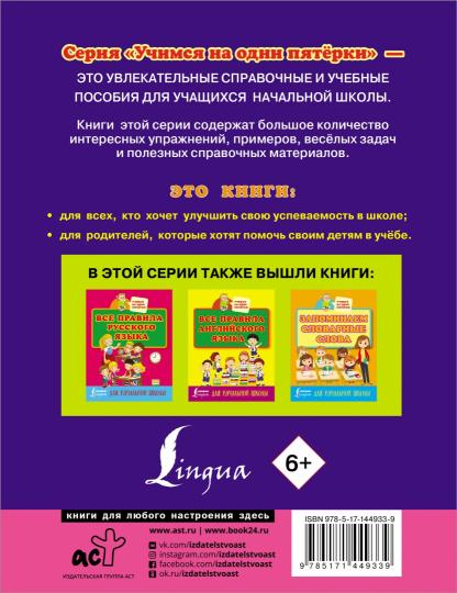 Mathématique. C'est tout à fait approprié pour les écoles secondaires