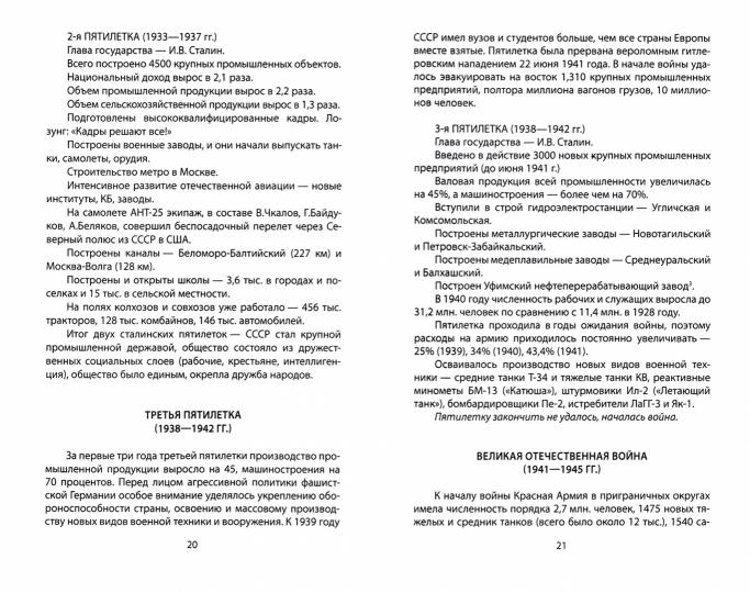 Livraison au SCССР. Chroniques de la grande civilisation