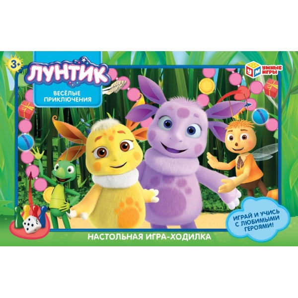 Luntik. Веселые приключения. Настольная игра-ходилка. 217х330х27 mm. Умные игры в кор.20шт