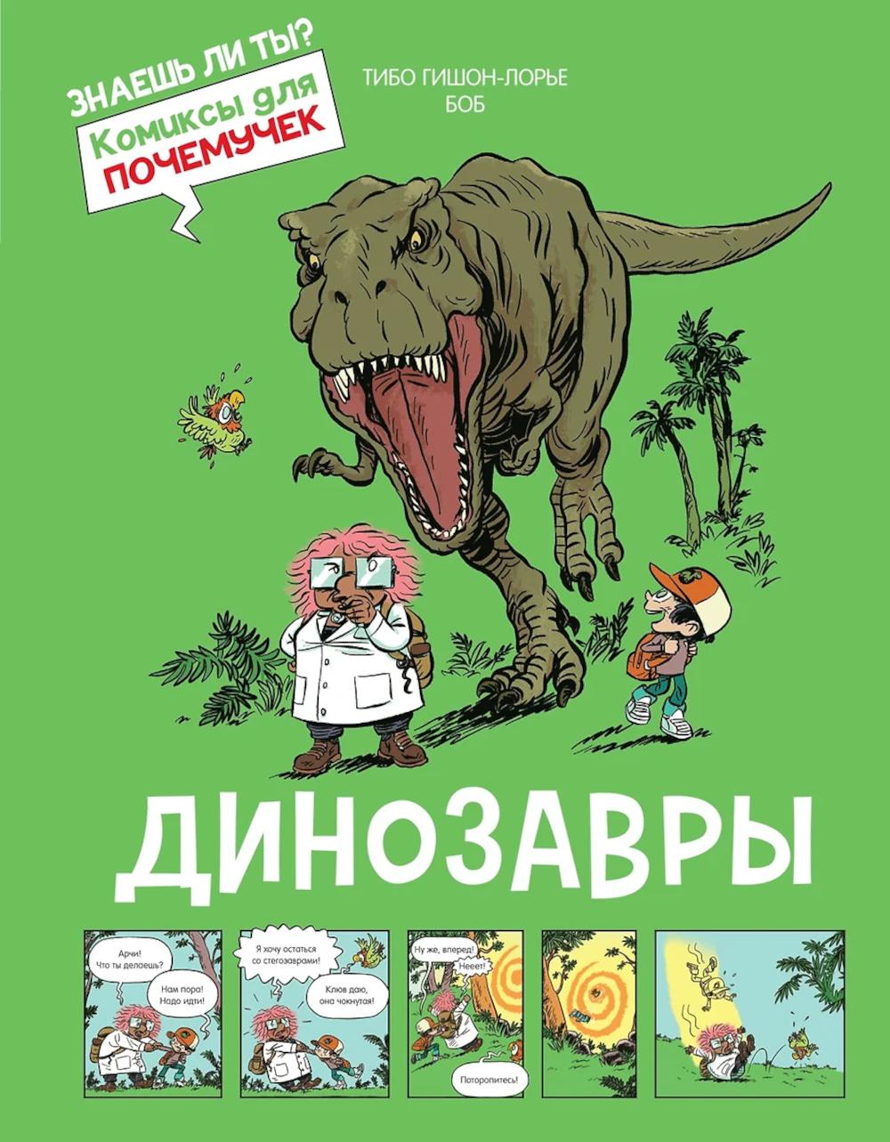 Dinozarы