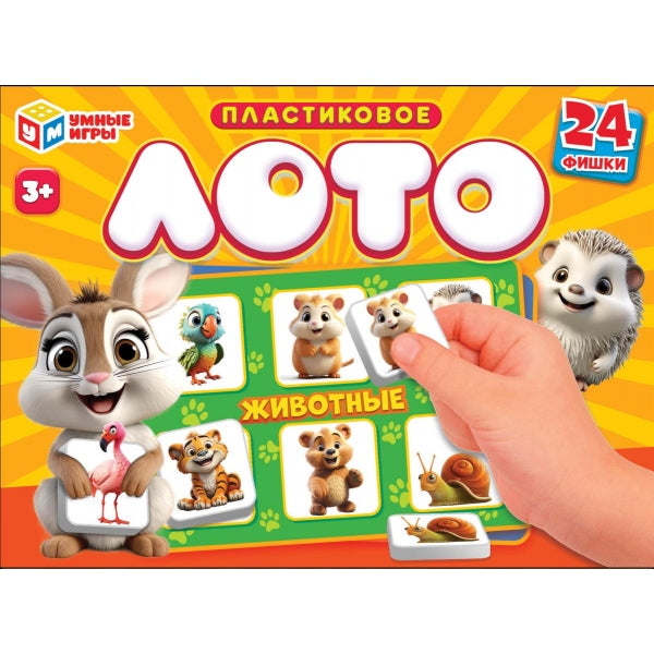 Животные. IQ-loto. 138х189х32 mm. Умные игры в кор.24шт