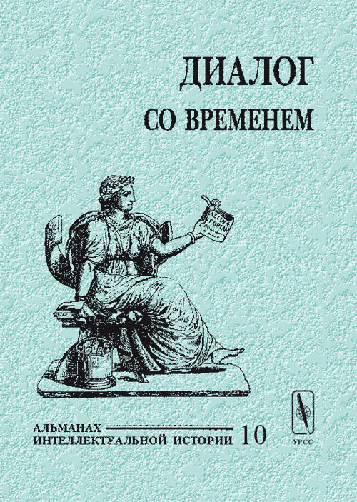 La boîte de dialogue s'affiche. Альманах интеллектуальной истории, №10, 2003