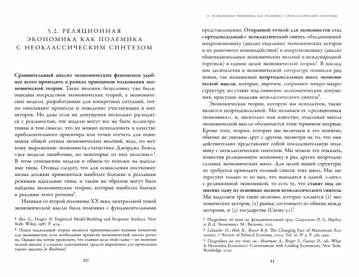 Посткоммунистические режимы. Концептуальная структура. Том 2