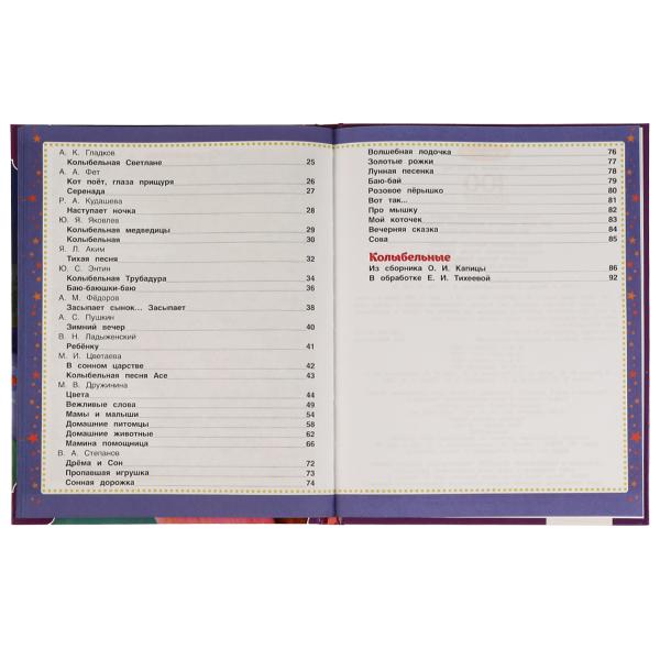 100 pièces avant la date. 100 pièces. 197х255мм, 96 стр., офсет бумага, тв. переплет Умка в кор.10шт