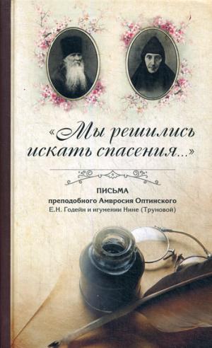 Vous avez la possibilité de réserver un séjour… : L'examen d'Amyrosie dans le monastère de Gusevskiy en Autriche est possible. игумении Нине (Труновой)