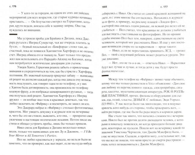 ad Marginem. ПОПизм. Уорхоловские 60-е.