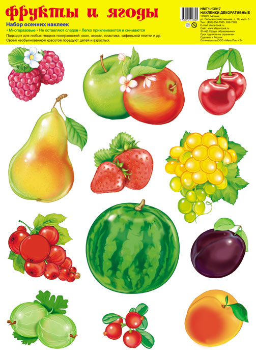 НМТ1-13917 Набор осенних украшений на окна А4. Fruits et légumes