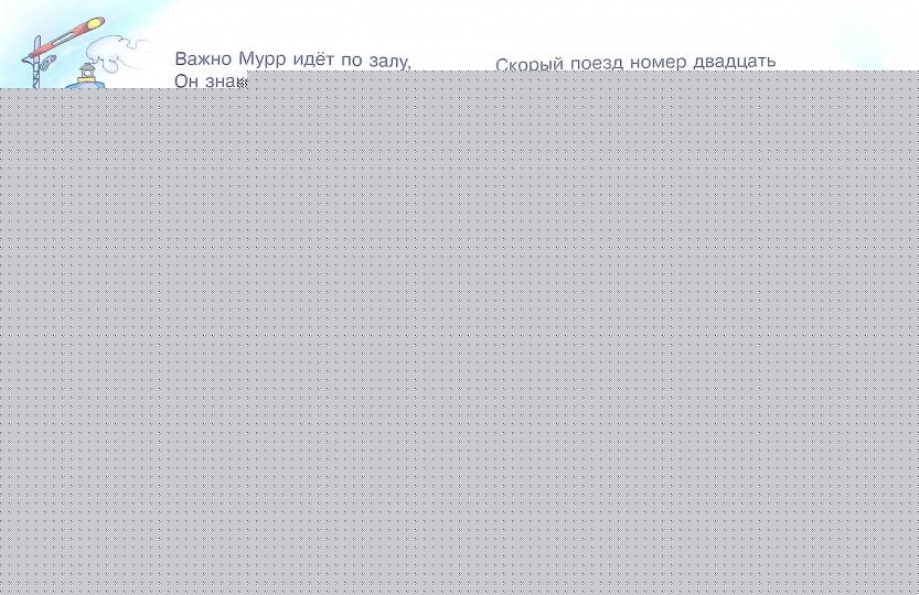 Дошкольник. Академия котят. Кот Мурлыка. 3+. / Гордиенко. (ФГОС ДО).