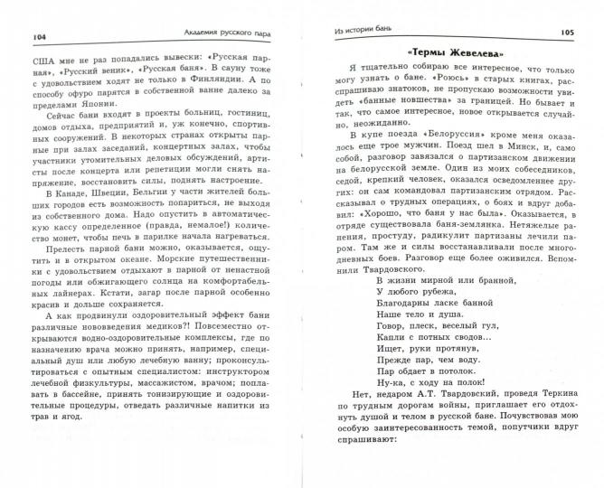 Académie russe pour