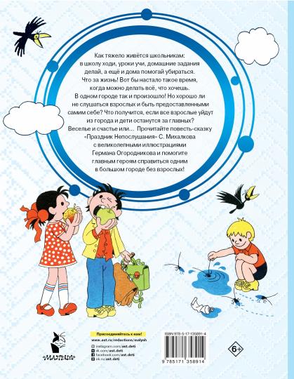 Праздник непослушания. Réponses G. Огородникова