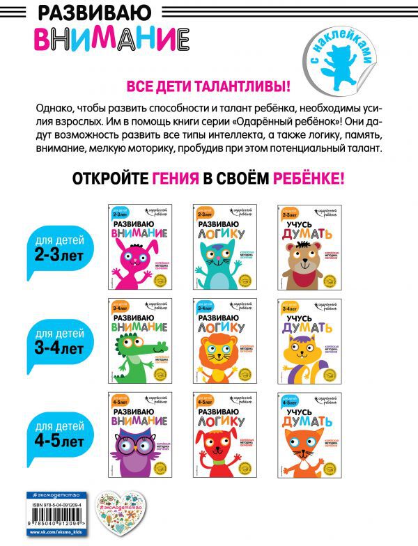 Durée de vie : pour un enfant de 2 à 3 lettres (avec étiquettes)
