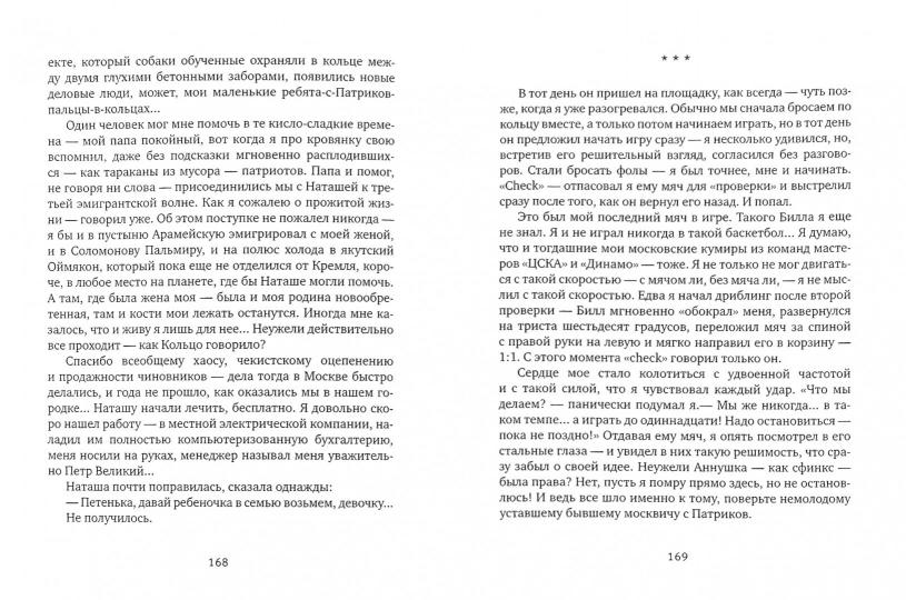 Quel est le nom : рассказы