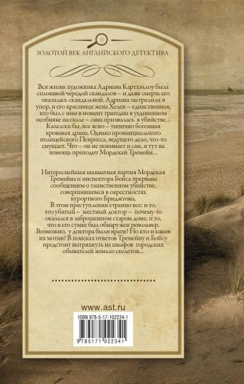 C'est ce qui s'est passé. Когда конец близок