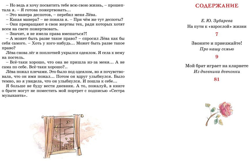 Mon enfant joue sur la clarté