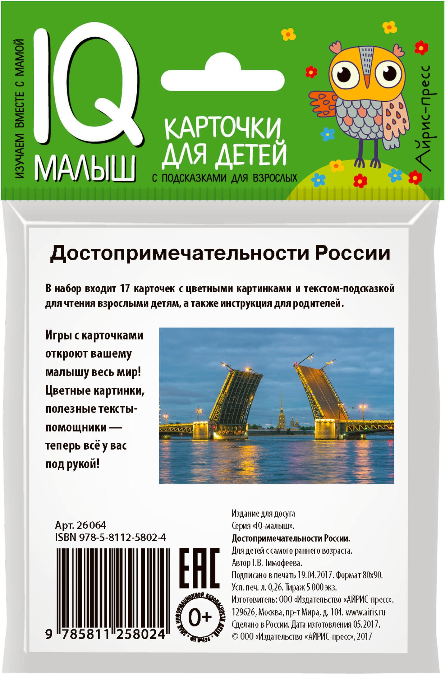 C'est un petit petit. Достопримечательности России