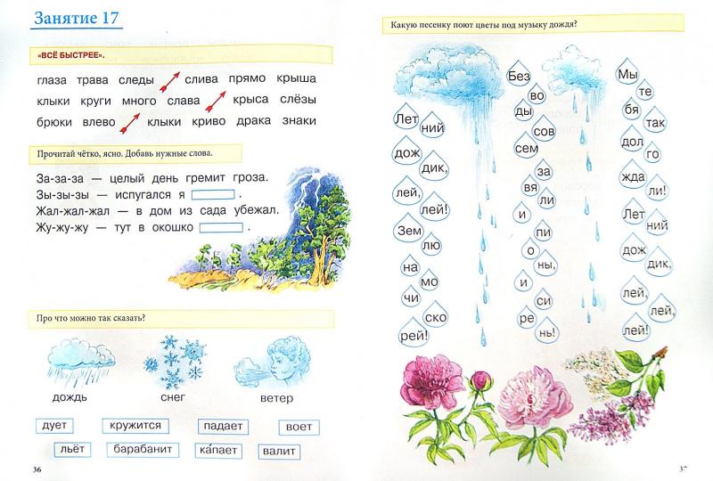 Учимся читать