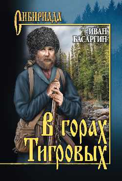 Dans les environs de Tiгровых