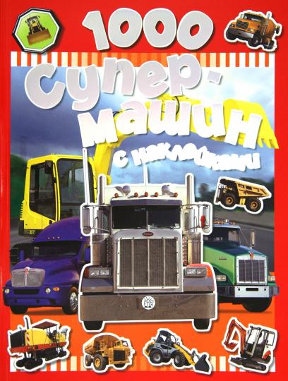 1000 supermachines avec autocollants