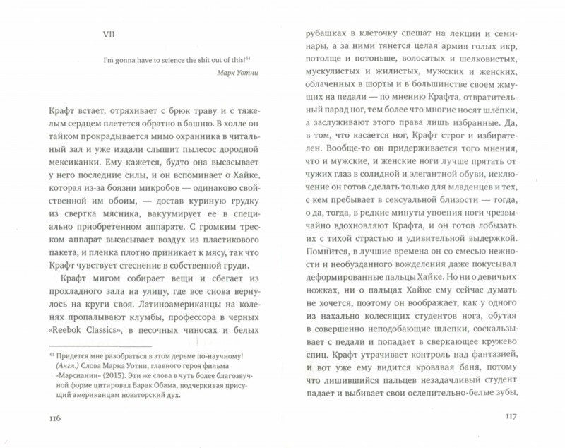 36.АрсисБ.Крафт