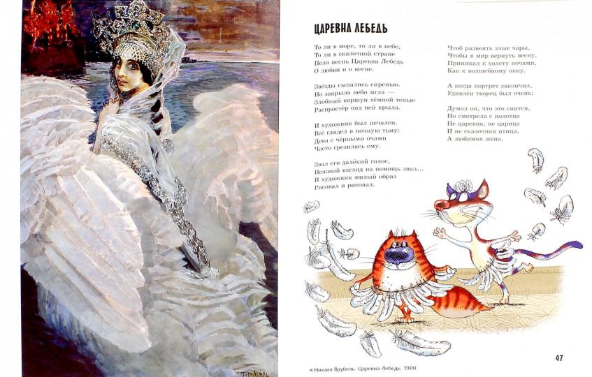 Programmes de la galerie Tretьяковской
