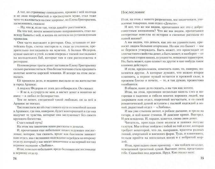 Собрание сочинений: В 3 т. Т. 2: Голубая книга: Сборник