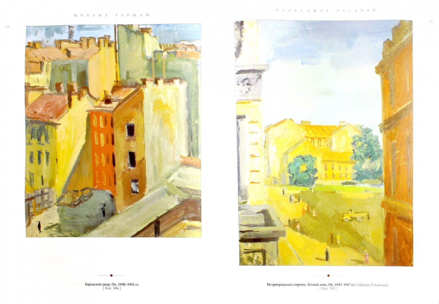 Alexandre Rusakov. Живопись. (Нева. Вид на Зимний дворец)