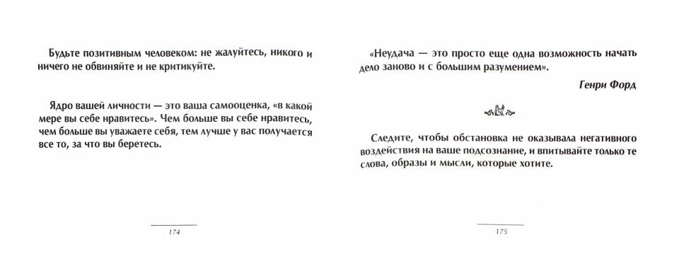 Замечательная большая книга мудрости