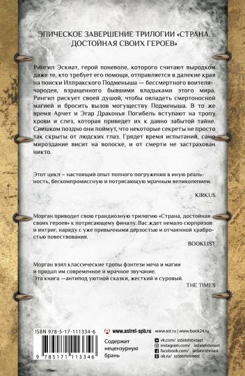 Темные ущелья
