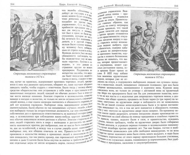 Histoire de la Russie dans le domaine de la science et de la technologie