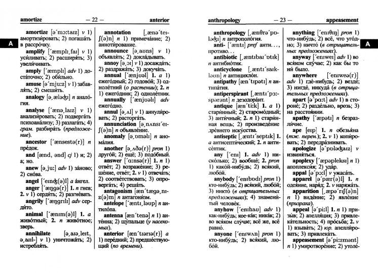 Le slovaque russe-anglo-russe et le slovaque russe-anglo-russe ont une double transcription. 60 000 слов и словосочетаний. /Müller.