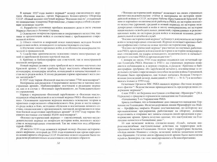 22 juin. Il s'agit d'une décision prise par la femme soviétique.