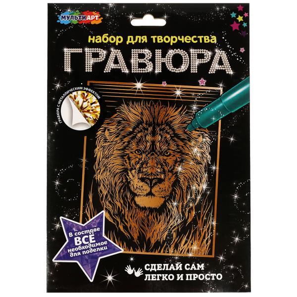 Набор д/дет тв-ва гравюра 18*24 см, лев золотая МУЛЬТИ АРТ в кор.120шт