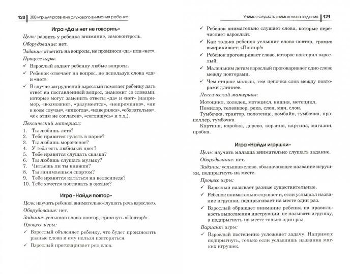300 гр pour la libération du revenu