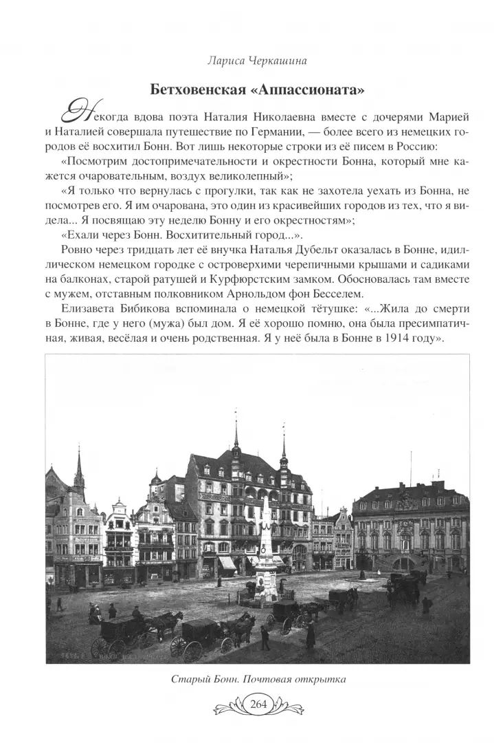 ПБ Семнадцать мгновений любви. Histoire romantique de Pouchkine (12+)