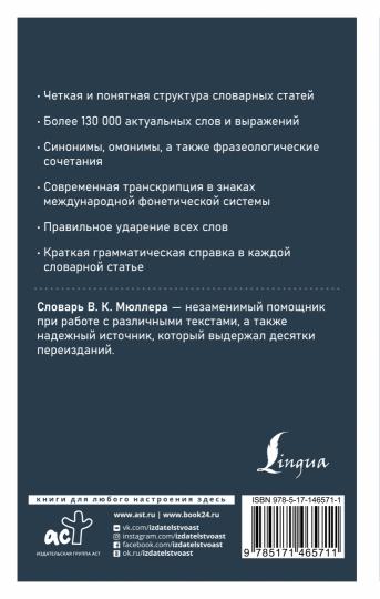 Le montant du dollar russe anglo-russe: plus de 130 000 slovs et prix