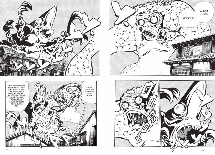Мальчик-кайдан. Т. 2 : Histoire des prises : manga