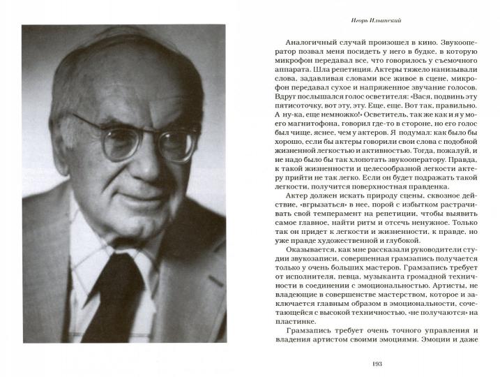 Trois grandes étoiles