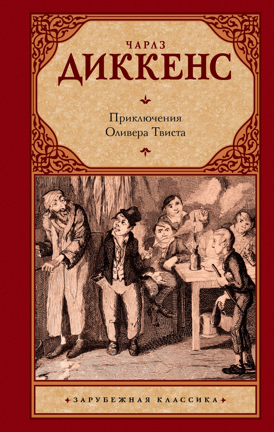 Conseils pour Oliver Vista