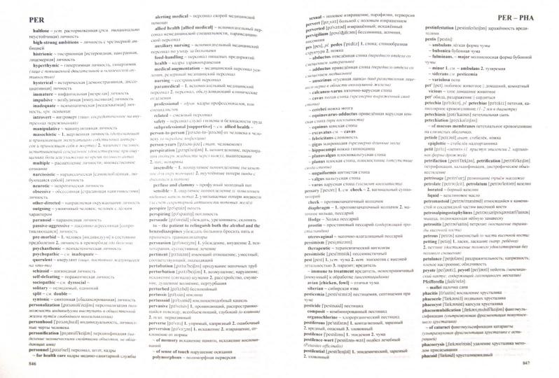 Un grand nombre de terminaux médicaux anglo-russes. 100 000 terminaux et 25 000 dollars