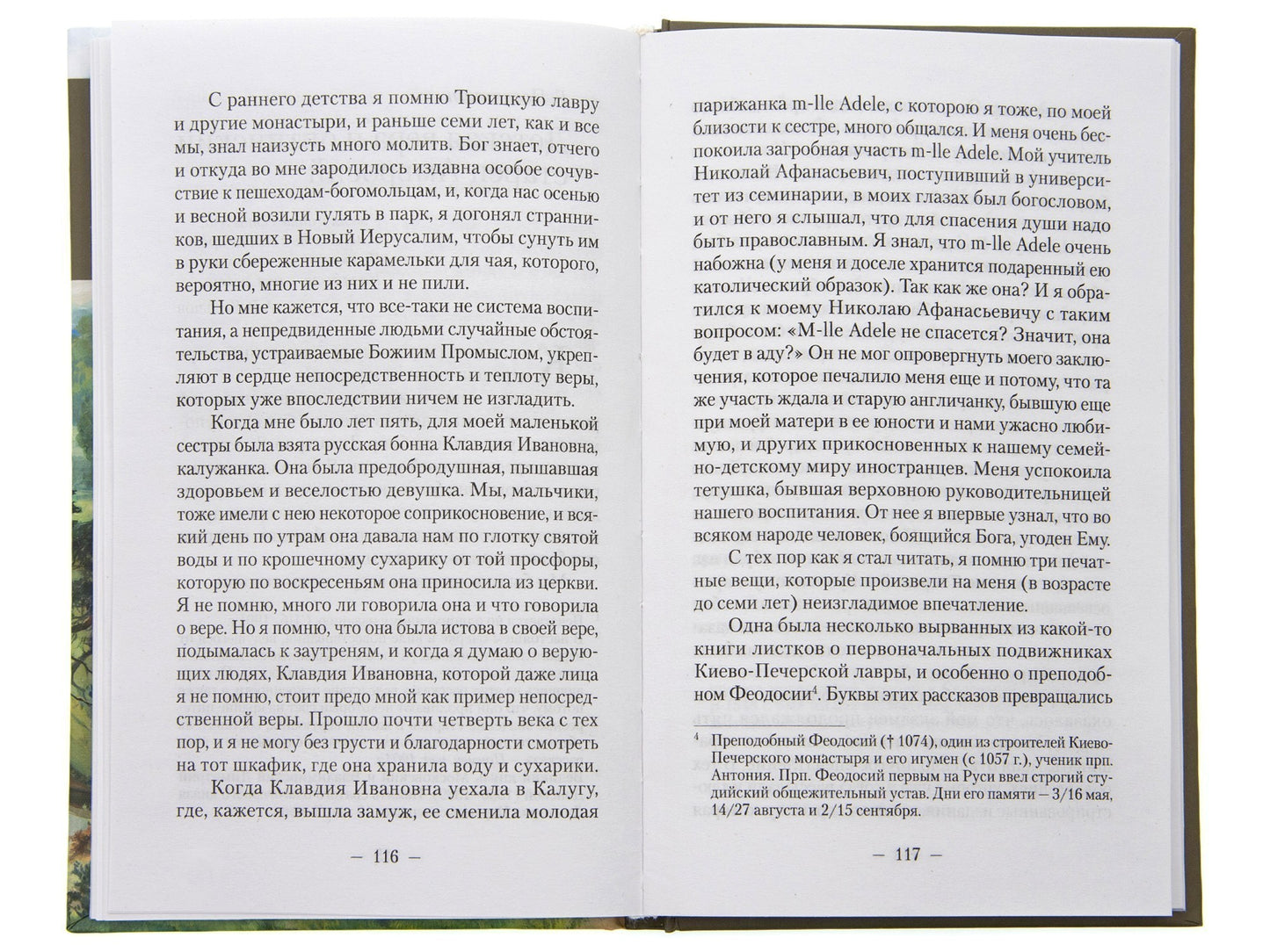 Великий старец Амвросий Оптинский