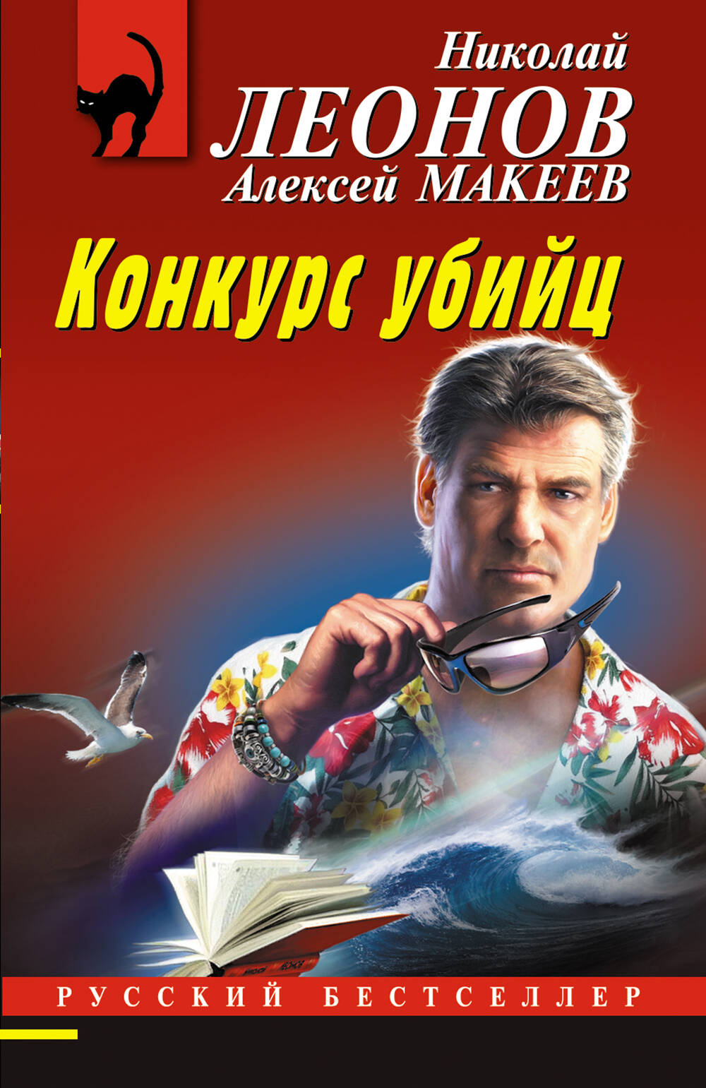 Conkurs Ubiytz