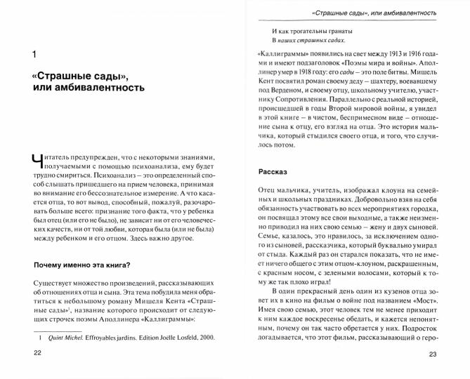 Будущее отца. Как измениться его место в семье и обществе