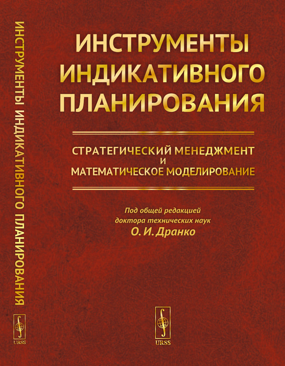 Planification indicative des instruments : Gestion stratégique et modélisation mathématique