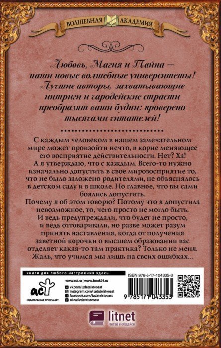 Академия асуров