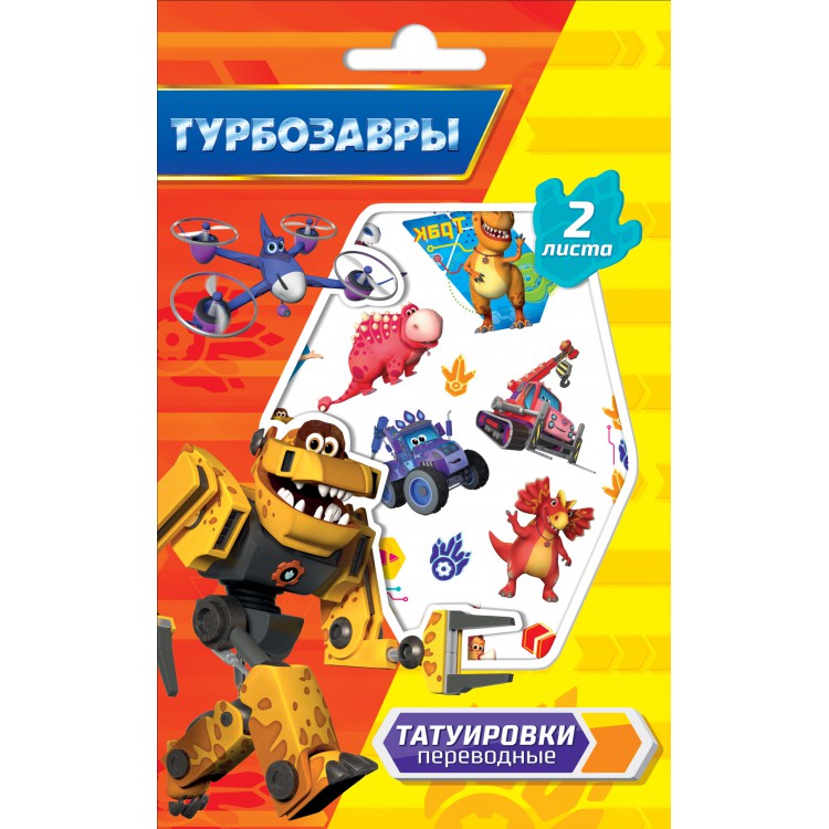 Lecture ND. Переводные татуировки "Турбозавры" 2 listes, диз. 1 art.308418
