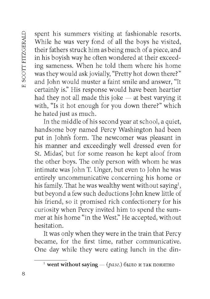 Un diamant aussi gros que le Ritz. Histoires courtes sélectionnées = Алмаз величиной с отель "Ритц". Избранные рассказы