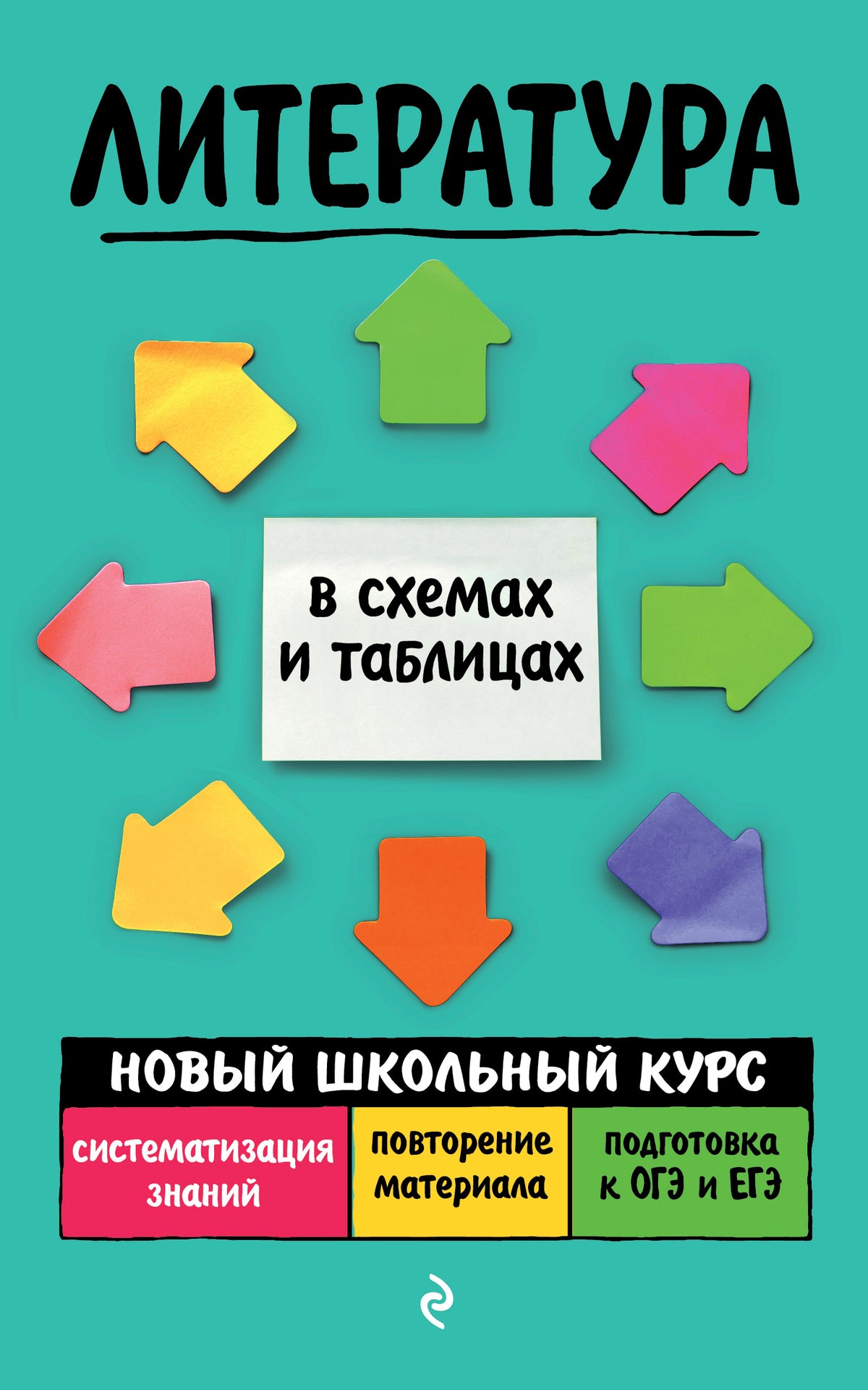 Литература