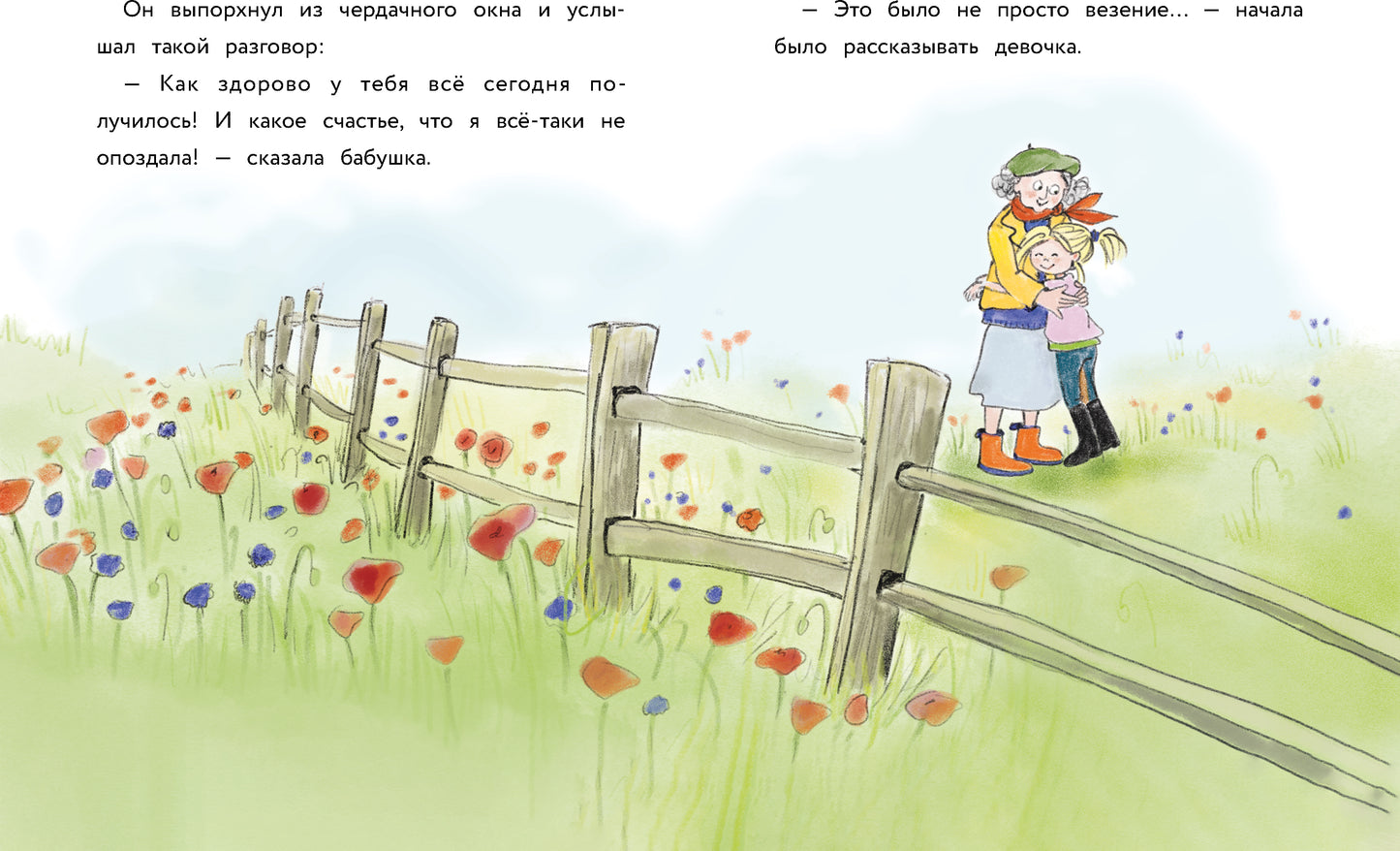 Super-puper везение. Маленькое привидение. Детская художественная literatura