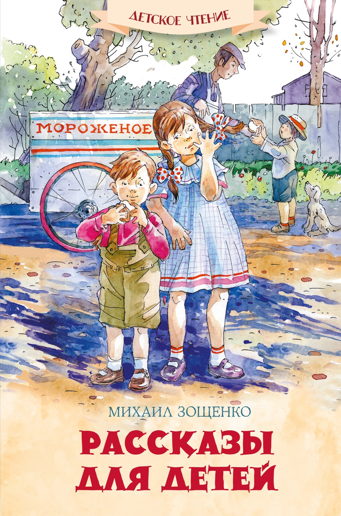 Рассказы для детей