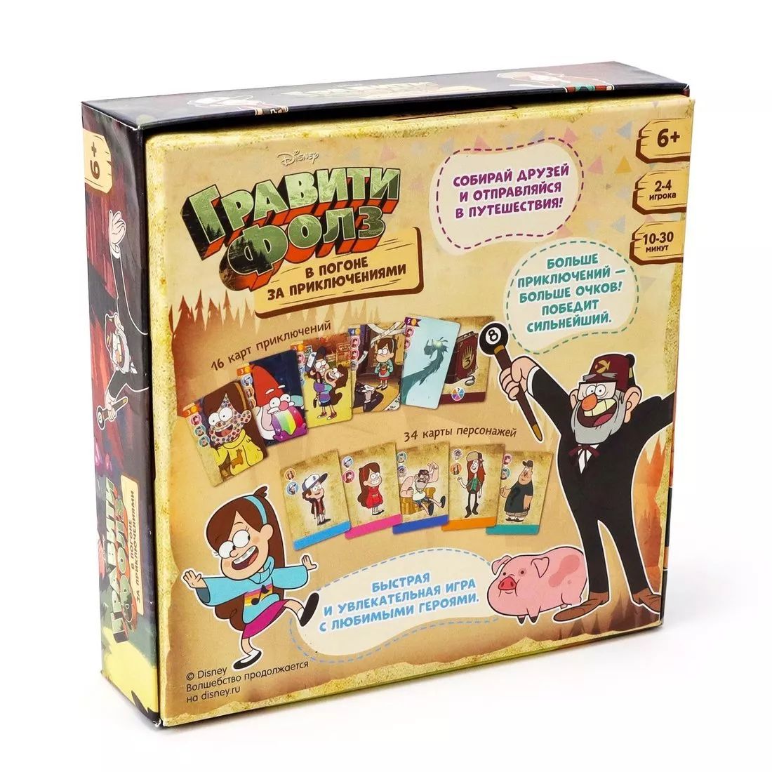 Игра настольная. Гравити Фолз. Pour les précautions à prendre